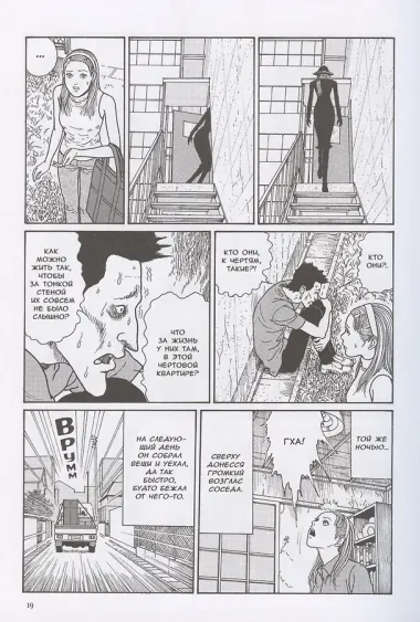 Страшные истории Мими. (Истории о привидениях от Мими). Манга