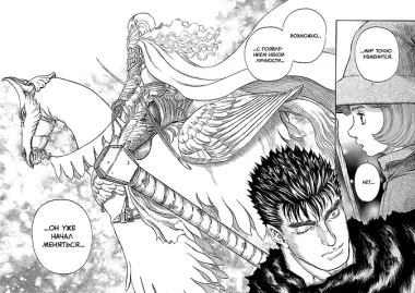 Берсерк. Том 13 (Berserk). Манга