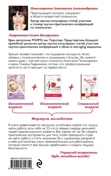 Новые возможности в подарок 3кн. (компл. 3тт) (упаковка) (супер) Пономаренко