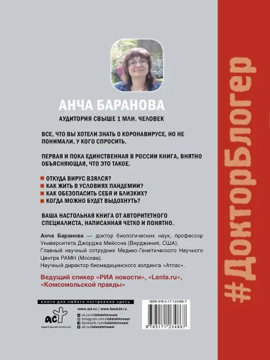 Коронавирус. Инструкция по выживанию