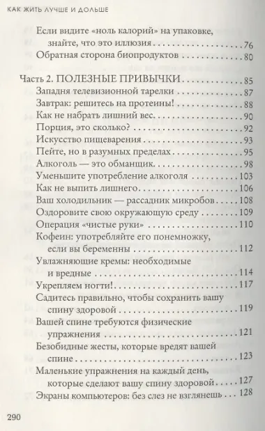 Антистарость