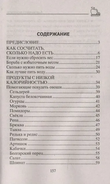 Быстрое похудение в домашних условиях. Самые эффективные средства