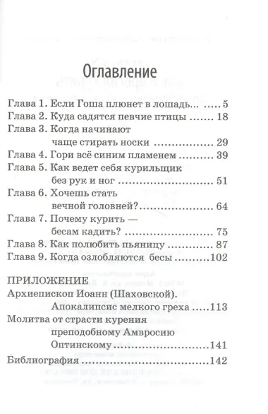 Как я бросил курить. Опыт борьбы с табакокурением
