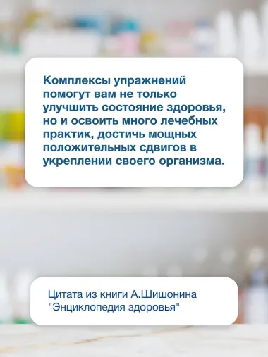 Энциклопедия здоровья