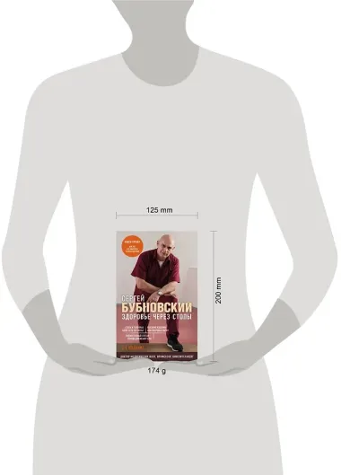 Здоровье через стопы