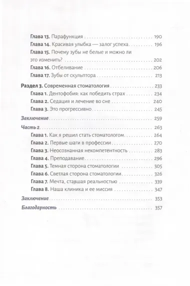 Больше чем улыбка