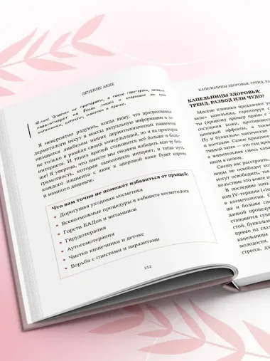 Акне не приговор!