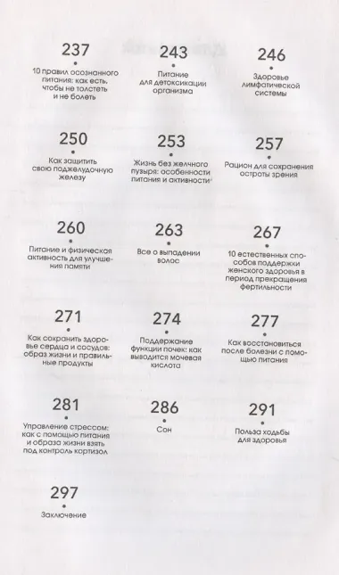 Комплект: Осознанное питание+Напоминалки