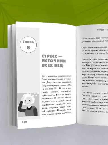 В 50 лет жизнь только начинается