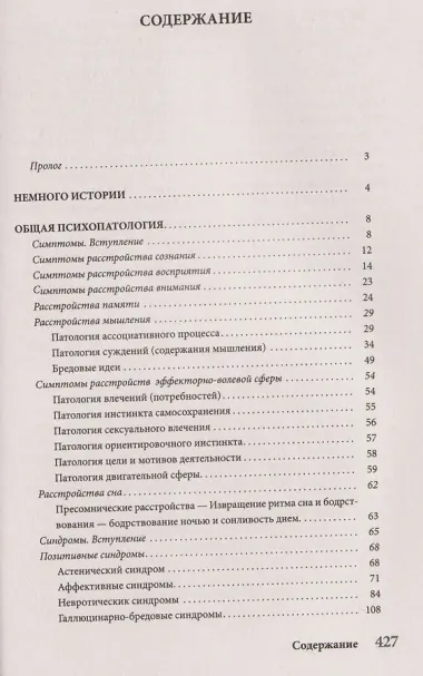 Психиатрия для самоваров и чайников