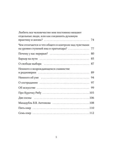 Заметки на Пути