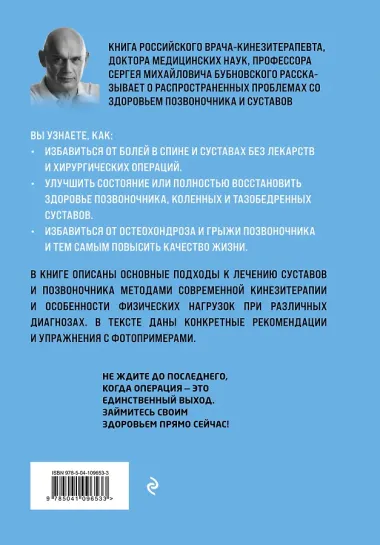 Природа разумного тела - 2 изд.
