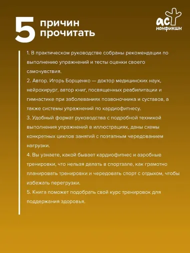 Кардиофитнес глазами врача