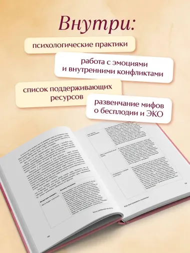 Хочу ребенка не могу. Как быть, когда не получается стать мамой