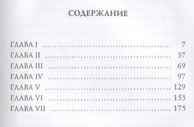 Из царства тьмы. Кн. 3 из трилогии В царстве тьмы: мистический роман