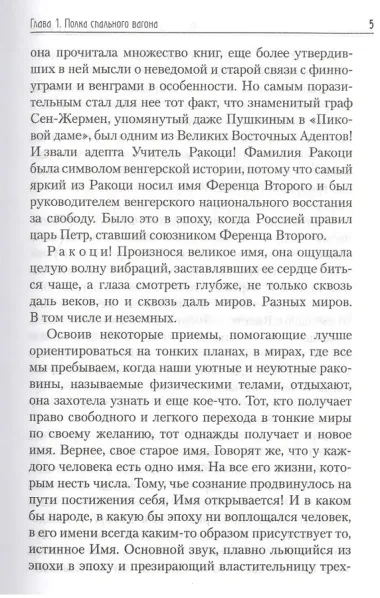 Гора Семи Стражей