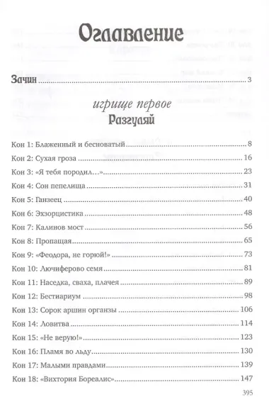 Навье коло