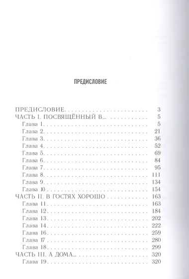 Если бы я был вампиром