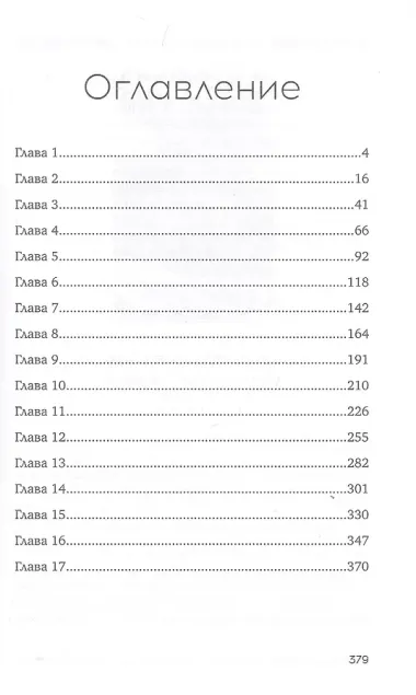 Молчание пирамид