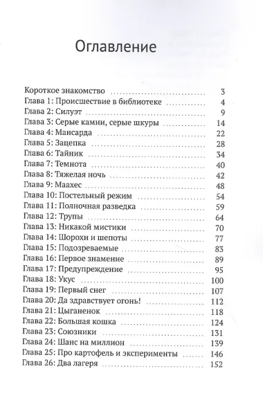 Дом со львами