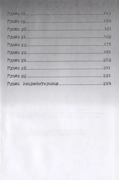 Гуттаперчевый клоун