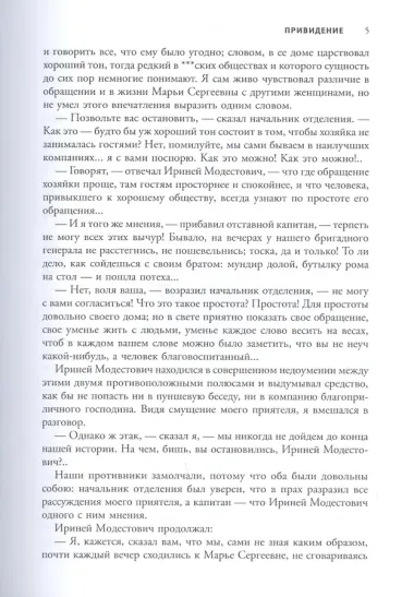 Призрак: мировая классика Ghost Stories