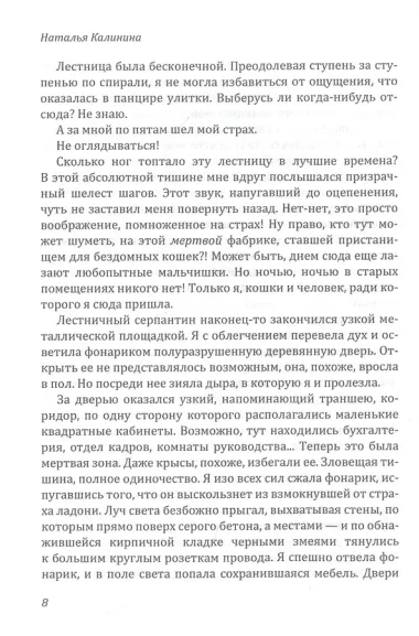 Врата полуночи