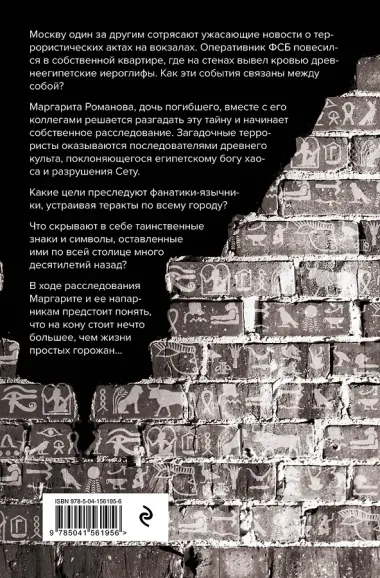 Глаза истины: тень Омбоса. Часть 1. На тропе возмездия