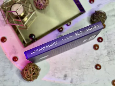 Свечная башня