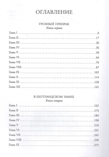 В царстве тьмы: оккультная трилогия