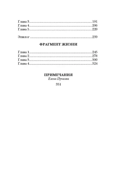 Тайная слава