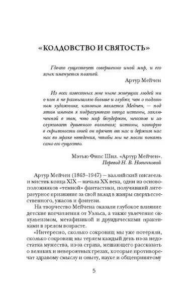 Тайная слава