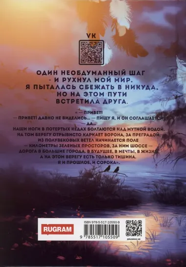 Услышь мою тишину