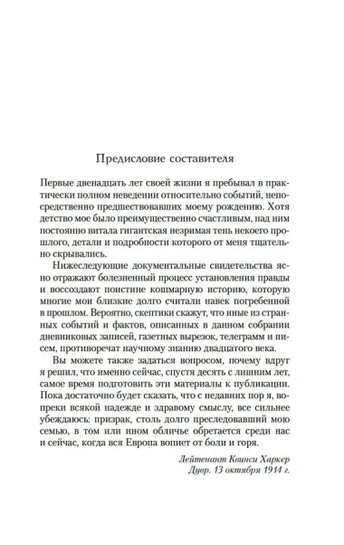 Дитя Дракулы