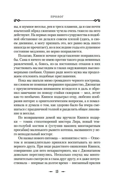 Дитя Дракулы