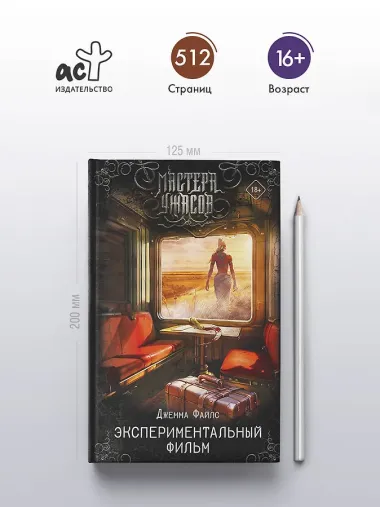 Экспериментальный фильм