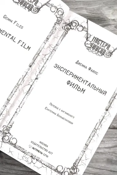 Экспериментальный фильм