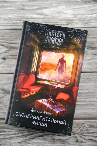 Экспериментальный фильм