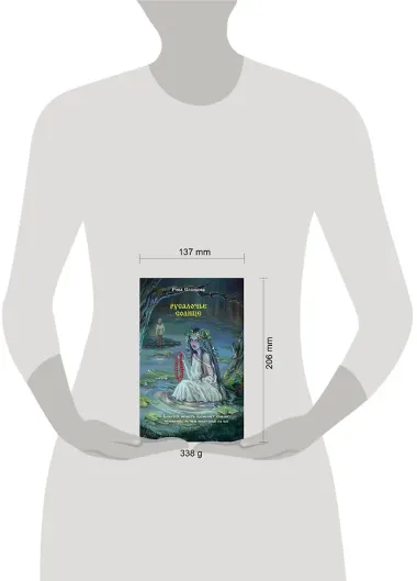 Русалочье солнце