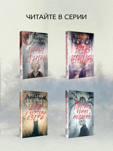 Волчья кровь