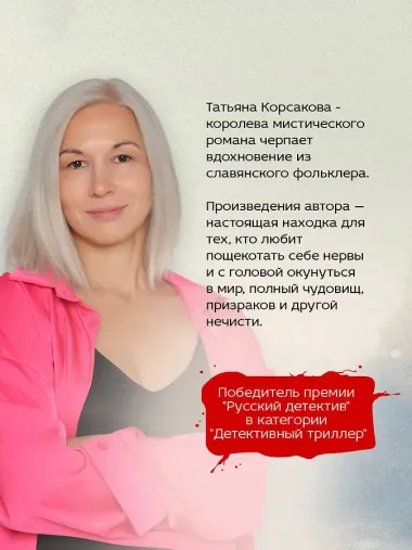 Волчья кровь