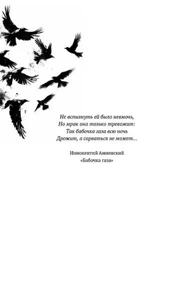 Теория газового света