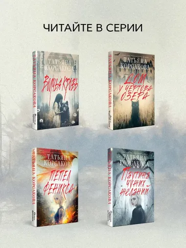 Время Черной луны