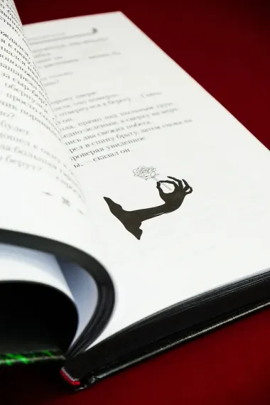 Сожженные приношения