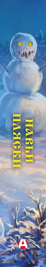 Навьи пляски