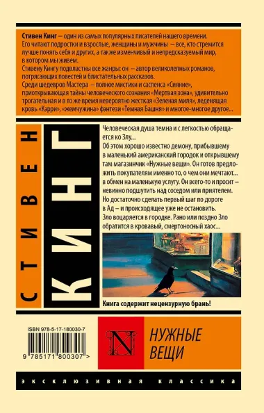 Нужные вещи