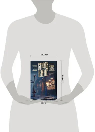 Сердца в Атлантиде