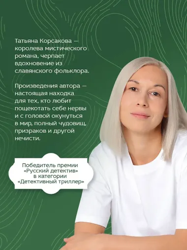 Слеза ангела