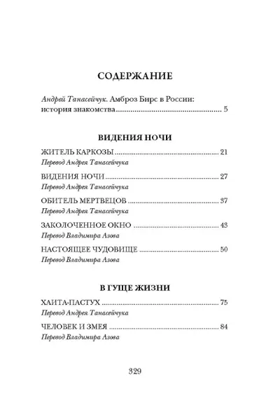 Житель Каркозы