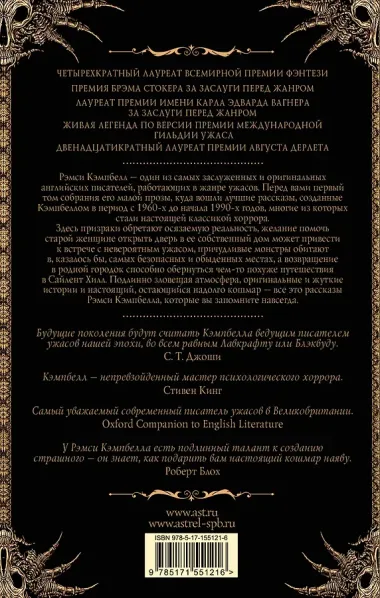 Спутник и другие фантасмагории